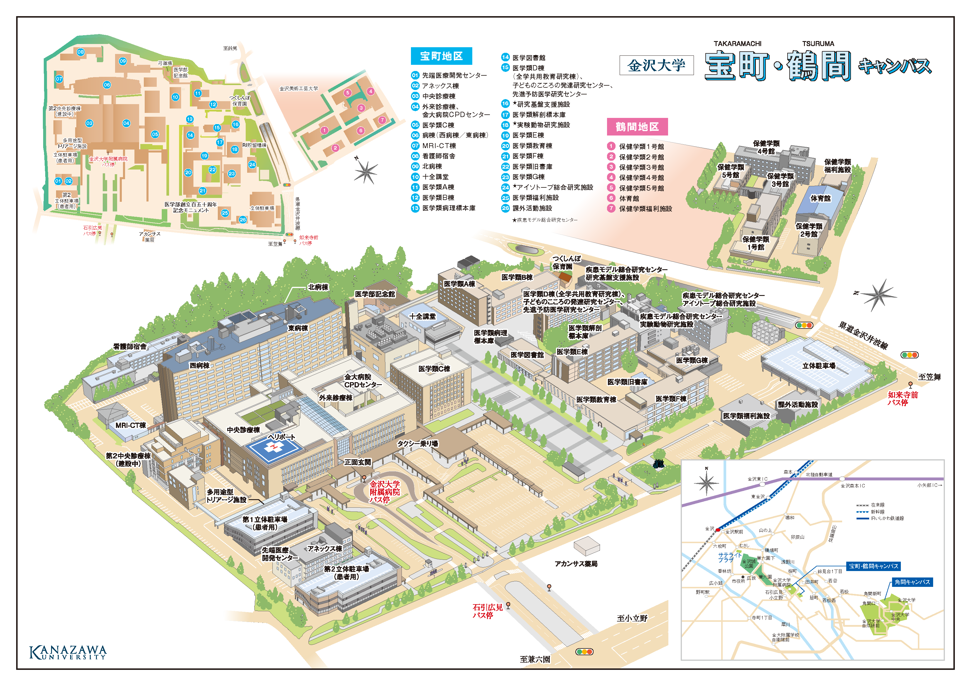 金沢大学【宝町・鶴間】キャンパスマップ